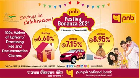 pnb bank offers.
